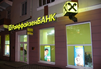 Ремонт відділення банку