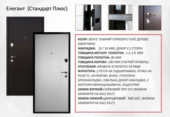 Стандарт плюс, Елегант, квартира