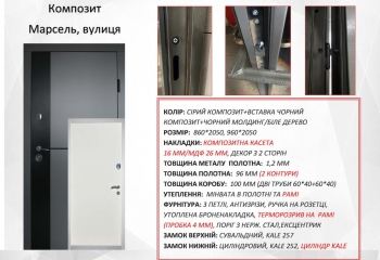 Композит, Марсель, вулиця