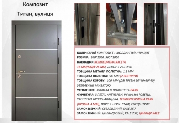 Композит Титан, вулиця